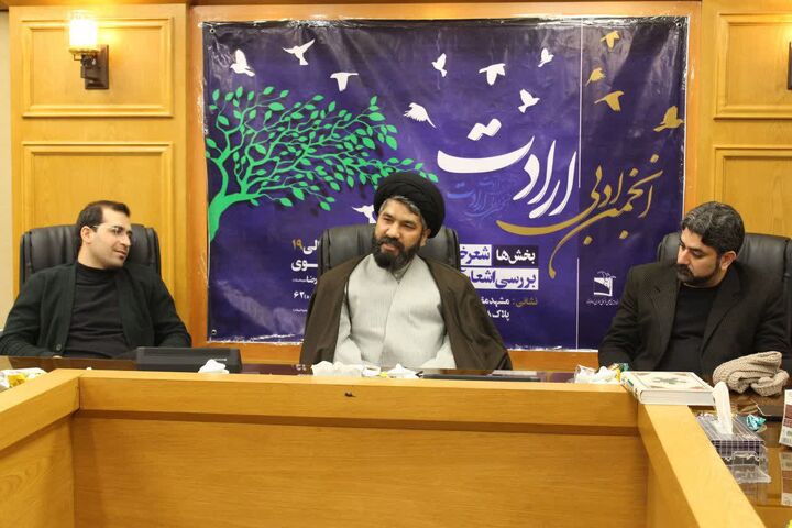 محفل بزرگ ارادتِ شاعران در شب میلاد امام رضا(ع)