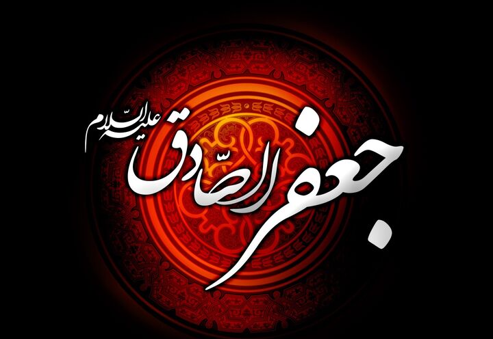 میراثی از علم و فقاهت در آسمان تاریخ بشریت