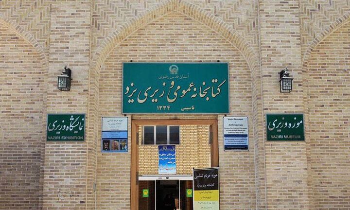 وقتی عشق بین دارالعباده و مشهدالرضا(ع) پل می‌زند