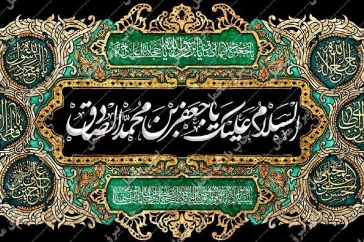 کانون‌های فرهنگی مساجد البرز سیاه پوش سالروز شهادت امام صادق (ع) شدند