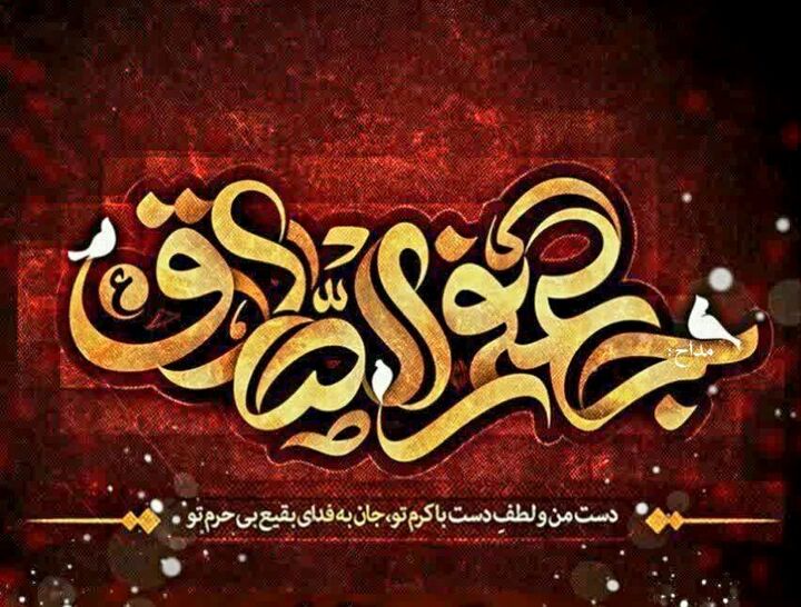 برگزاری سوگواره امام صادق(ع) در ۲۵ بقعه متبرکه استان قم