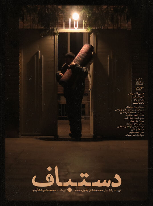 فیلم کوتاه «دستبافت» از رسانه ملی منتشر شد فیلم کوتاه «دستبافت» از رسانه ملی منتشر شد