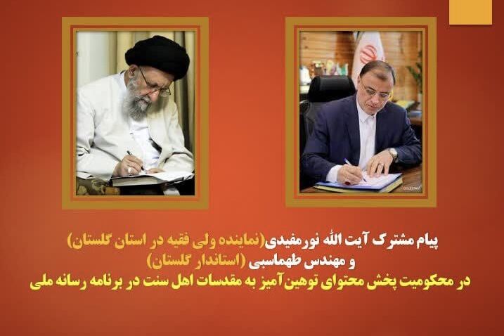 حادثه توهین به مقدسات اهل سنت در رسانه ملی خطایی نابخشودنی است