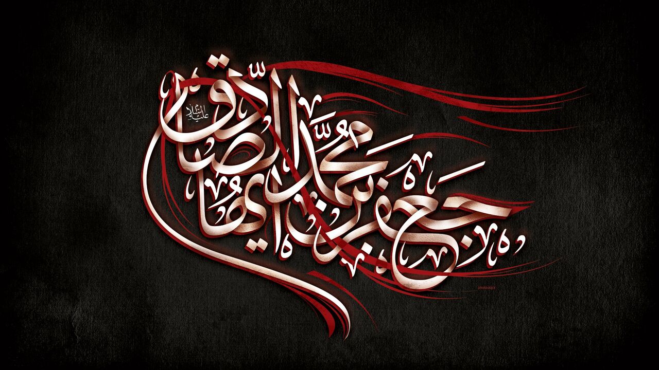 کرسی های درس امام صادق(ع) نقطه عطفی در تاریخ اسلام