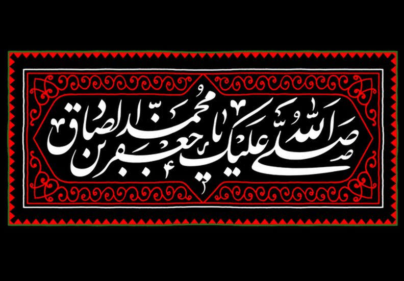 کرسی های درس امام صادق(ع) نقطه عطفی در تاریخ اسلام