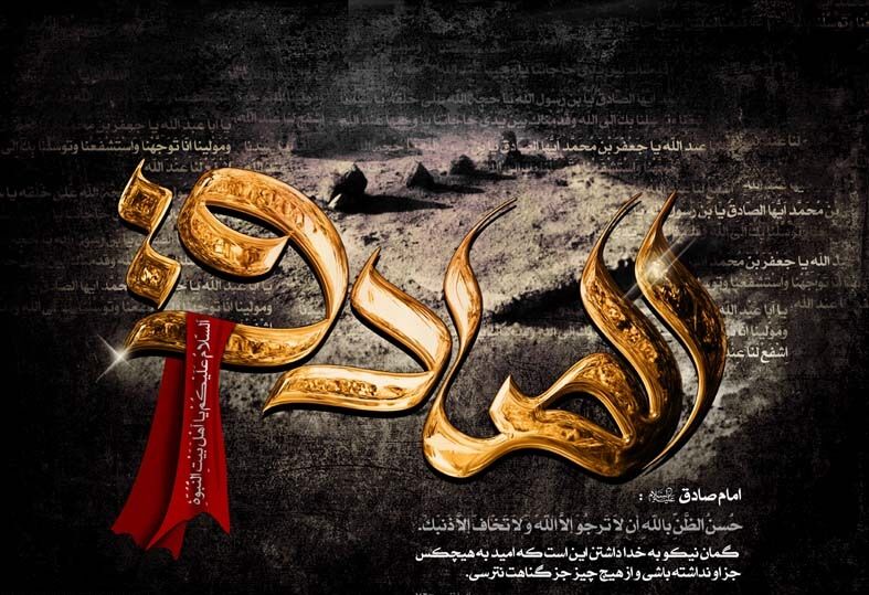 نردبانی بهسوی خُلق نبوی با حدیثی از امام صادق(ع)