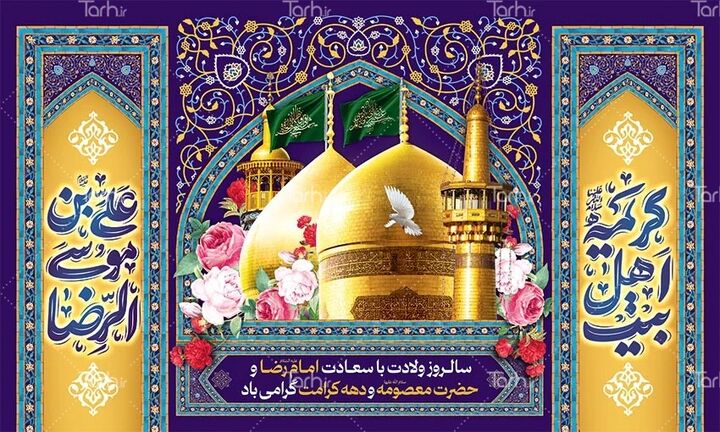 راه اندازی نرم افزار سلاله همزمان با دهه کرامت در همدان