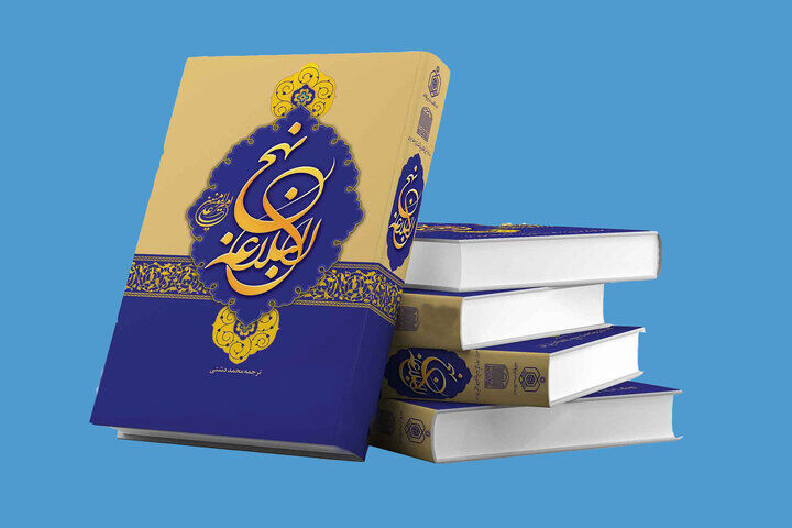 «حق» در ظاهر، «باطل» در نیت؛ هشدار علوی درباره انحراف پنهان