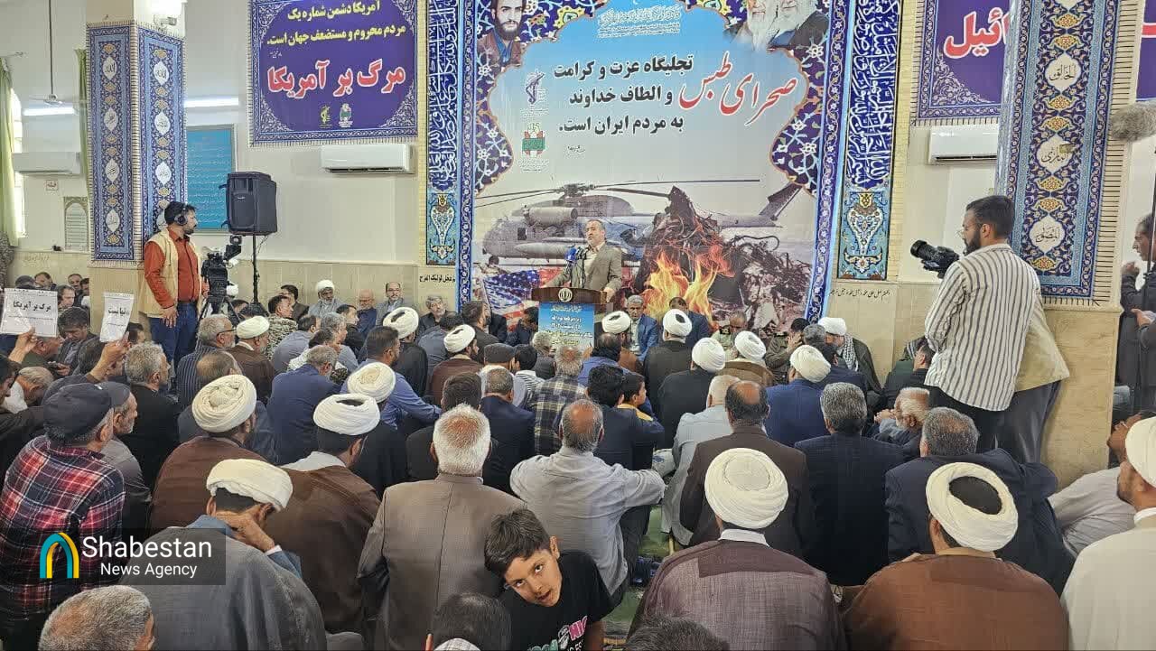 مراسم گرامیداشت واقعه طبس