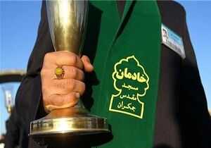 کرمان از پیشتازان خادمی مسجد مقدس جمکران با بیش از هزار و ۱۰۰ نفر خادم افتخاری