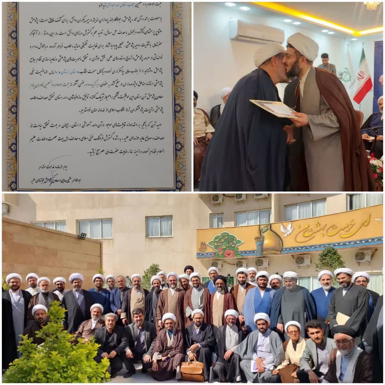 حوزه علمیه استان لرستان حائز رتبه برتر پژوهشی کشور شد