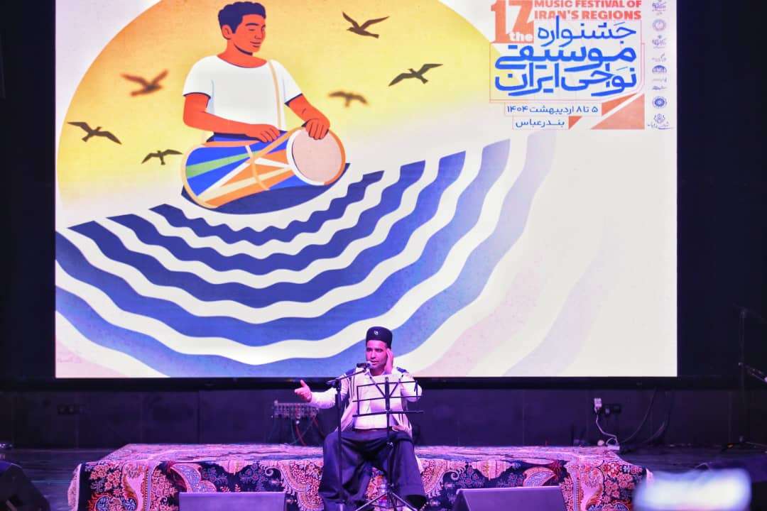 عاشقانه‌های نواحی ایران/از مازندران تا هرمزگان