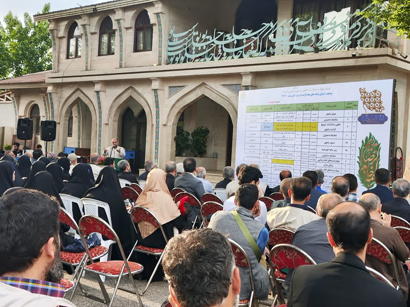 جلسه توجیهی برگزاری برنامه های دهه کرامت در رشت برگزار شد