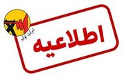 دعوت از مشترکان برق در سراسر کشور برای پیوستن به پویش ۲۵ درجه