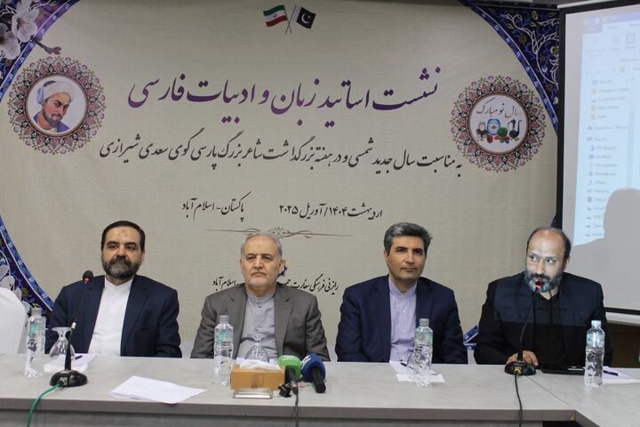 احیای زبان فارسی موضوع نخستین نشست تبادل اندیشه اساتید و مدرسان پاکستان