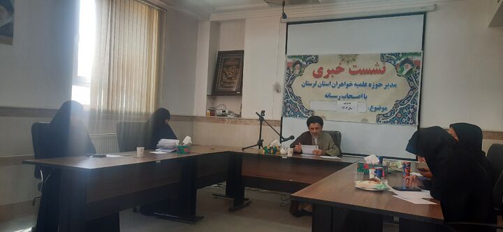 تحصیل یک هزار و ۲۶ طلبه خواهر در مدارس علمیه لرستان