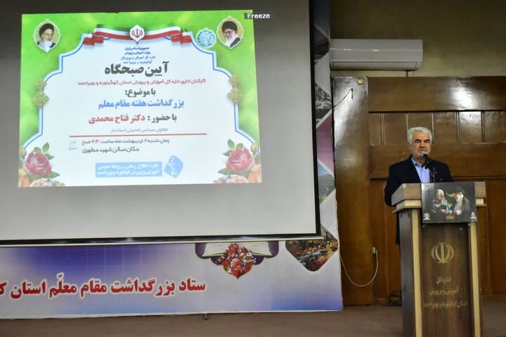 شأن، جایگاه و منزلت معلم را در جامعه پاس بداریم