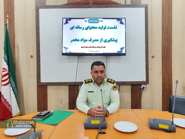 نشست تولید محتوای رسانه ای پیشگیری از مصرف مواد مخدر برگزار شد