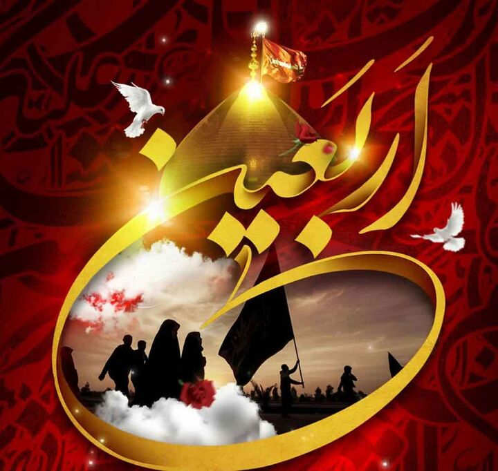 چهارمین همایش بین‌المللی الهیات اربعین ۱۷ خرداد برگزار می‌شود