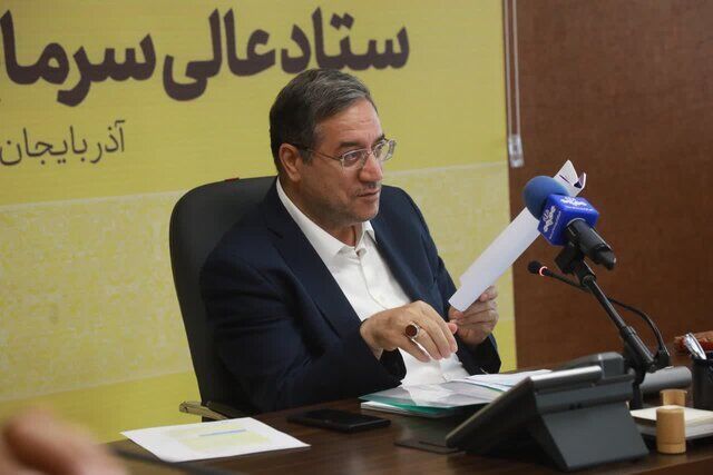 فرصت‌های سرمایه‌گذاری در آذربایجان غربی شناسایی شود