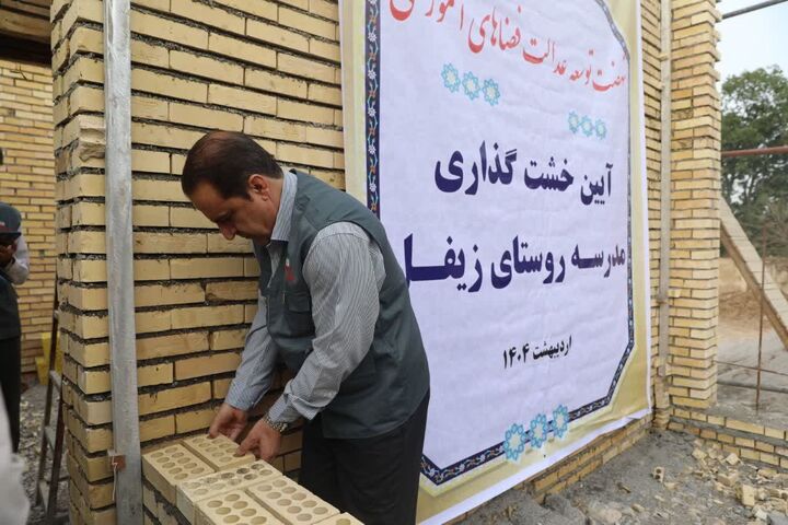 آغاز عملیات ساخت مدرسه «صبر» در روستای زیفل بدره با حضور استاندار ایلام