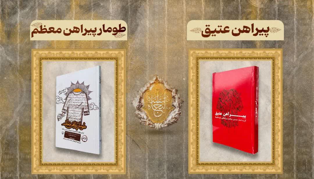 نخستین سوگواره سفینة النجاة در کربلا به کار خود پایان داد