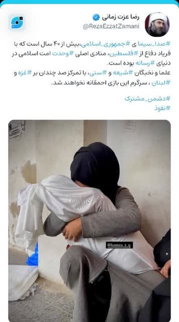 واکنش حجت الاسلام عزت زمانی به قصور صدا و سیما در وحدت شیعه و سنی