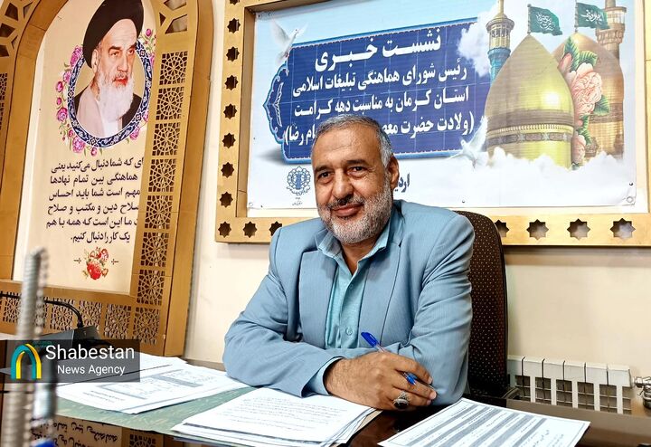 کرمان با بیش از ۱۰۰۰ برنامه به استقبال دهه کرامت می‌رود