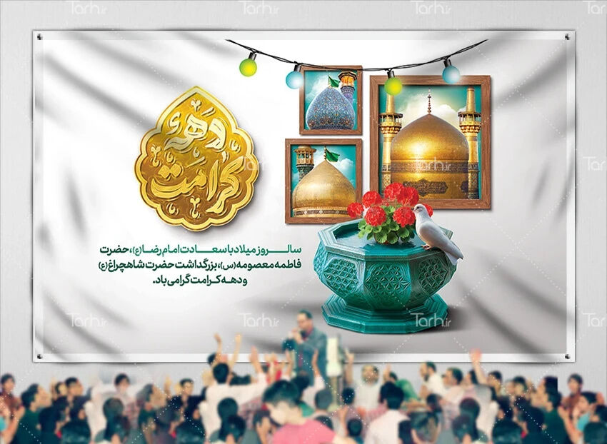 روایت عشق به اهلبیت و خدمت بیمنت به مردم ایلام در دهه کرامت