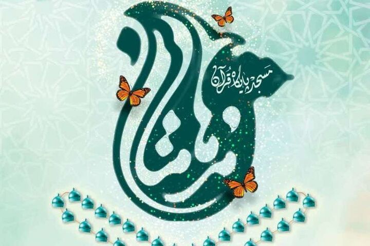 رقابت ۱۶ تیم در مرحله استانی هفدهمین دوره مسابقات قرآنی مدهامتان