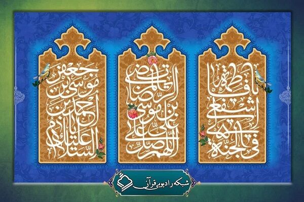 ویژه‌برنامه‌های رادیو قرآن در دهه کرامت اعلام شد 