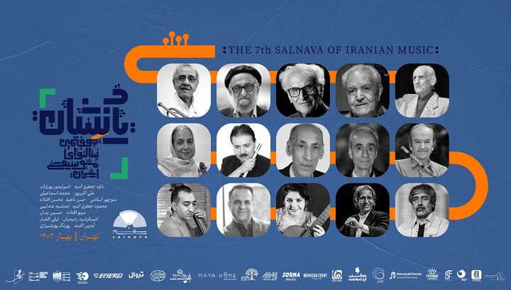 مستندهای ویژه‌ آیینِ هفتمین سال‌ نوای موسیقی ایران منتشر می‌شوند