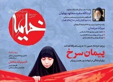 روایت افق صدوهفتادوهفتم از افق های تازه در تقریب مذاهب