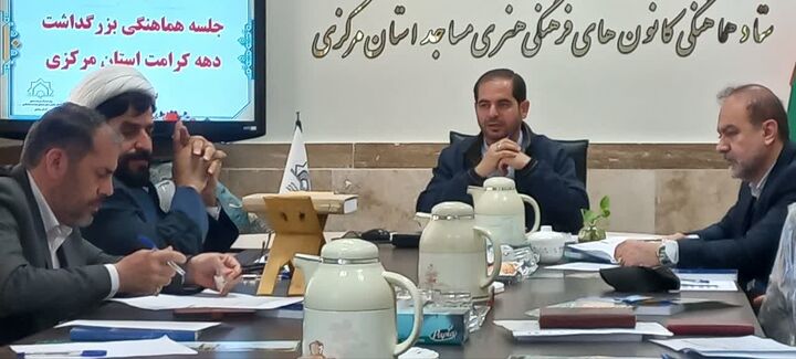 استان مرکزی با برنامه‌های متنوع به استقبال دهه کرامت می‌رود  