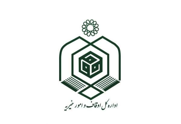 تدوین بودجه‌ جامع موقوفات، نقطه قوت استان‌ها در برنامه و بودجه ۱۴۰۴