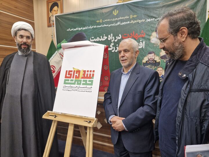 آغاز بزرگداشت شهدای خدمت در تهران و ختم آن در مشهدالرضا(ع)/ رییس جمهور سخنران مراسم