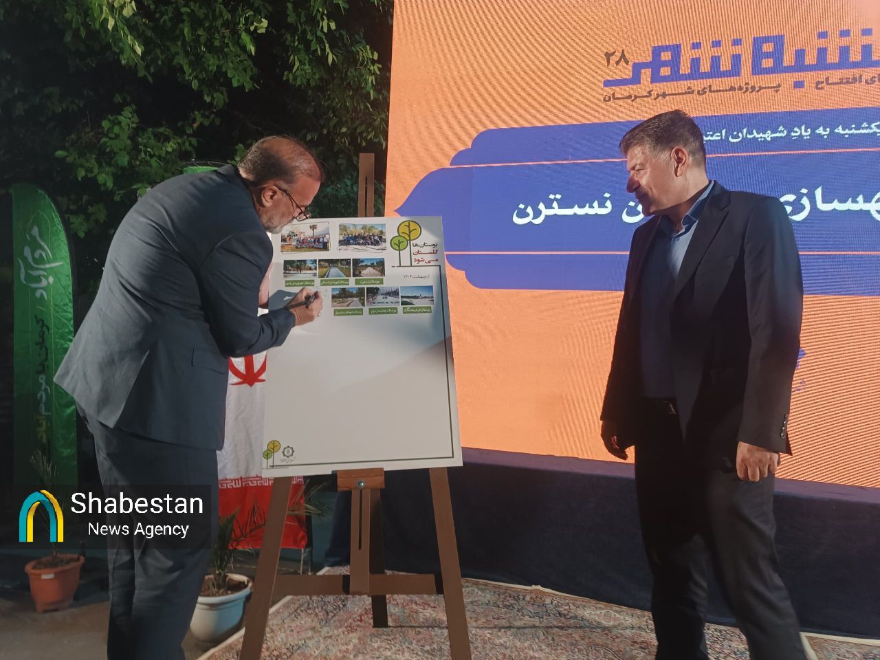سنج و دمام برای هرمزگان/ افتتاح متفاوت یک بوستان پس از نیم قرن در کرمان