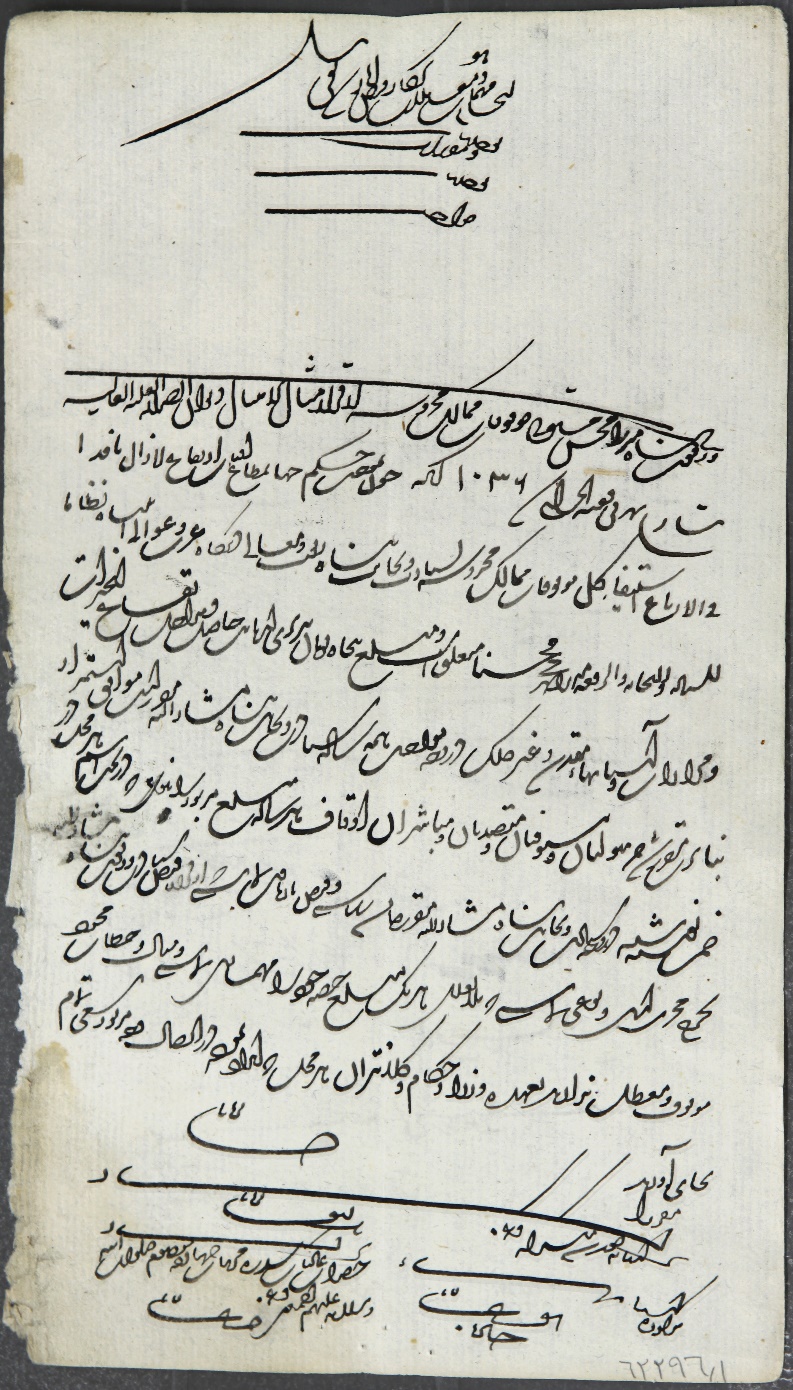 اسناد ۴۱۰ساله حرم حضرت معصومه(س) در آستان قدس رضوی