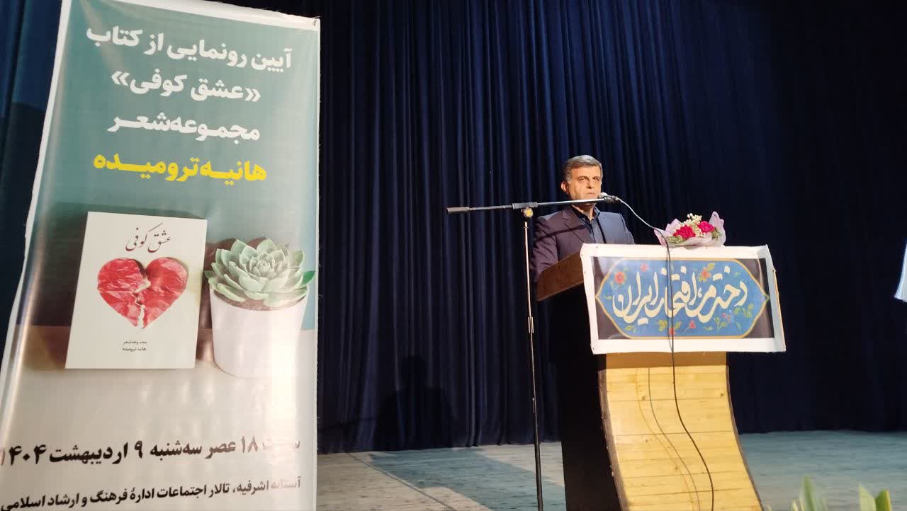 مجموعه شعر «عشق کوفی» در آستانه رونمایی شد 