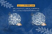 مسابقه فرهنگی سالروز میلاد امام رضا(ع) و حضرت معصومه(ع) در آستان مقدس عباسی(ع)