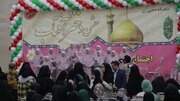 جشن دختران آفتاب در کرمانشاه برگزار شد