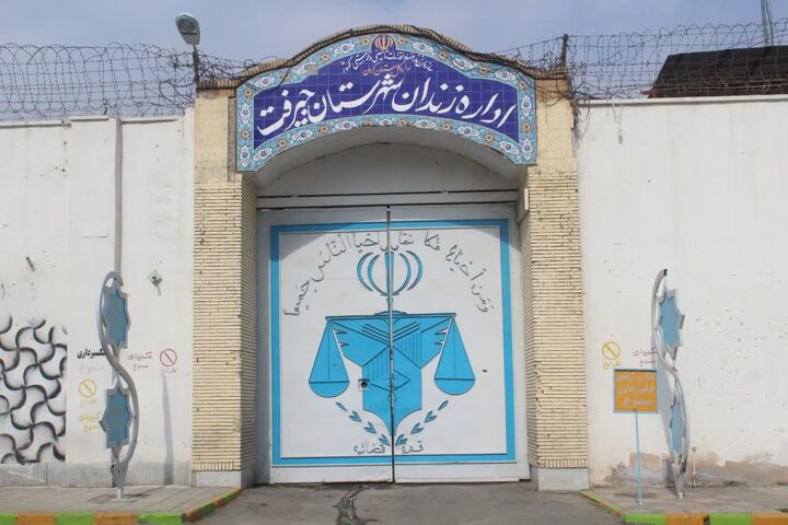 با گذشت اولیاء دم زندانی محکوم به قصاص پس از ۱۱ سال از زندان جیرفت آزاد شد