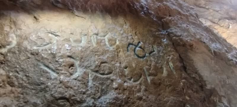 کشف سنگ نوشته نویافته پهلوی ساسانی در آباده فارس