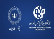 توزیع بن‌کارت‌های الکترونیکی یارانه در نمایشگاه کتاب