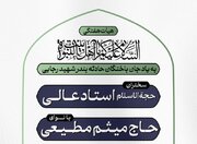 بزرگداشت جان باختگان بندرعباس در هیأت آیین حسینی