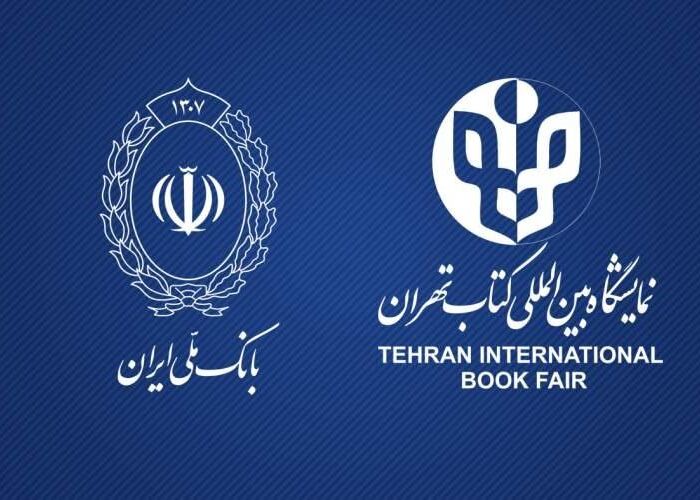 توزیع بن‌کارت‌های الکترونیکی یارانه در نمایشگاه کتاب