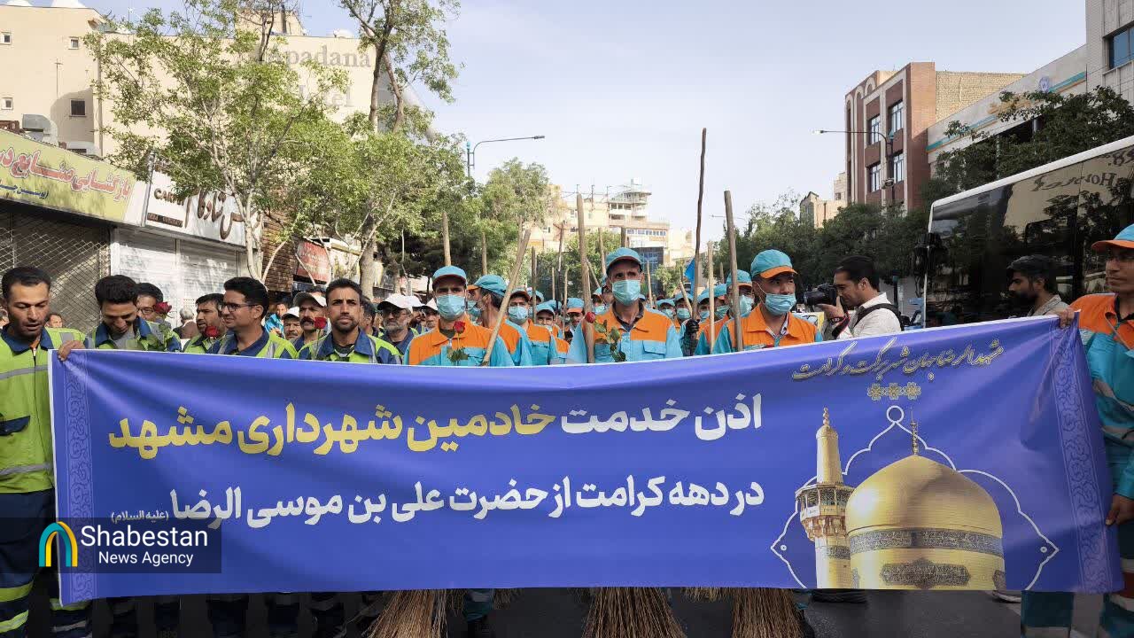 مراسم «اذن خدمت» خادمین شهر بهشت