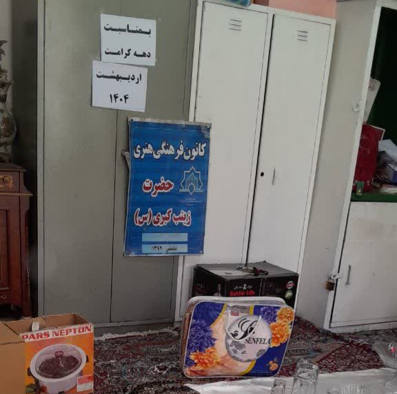 بانوان مسجدی که حامی نوعروسان نیازمند هستند/ اهدای دو سری جهیزیه