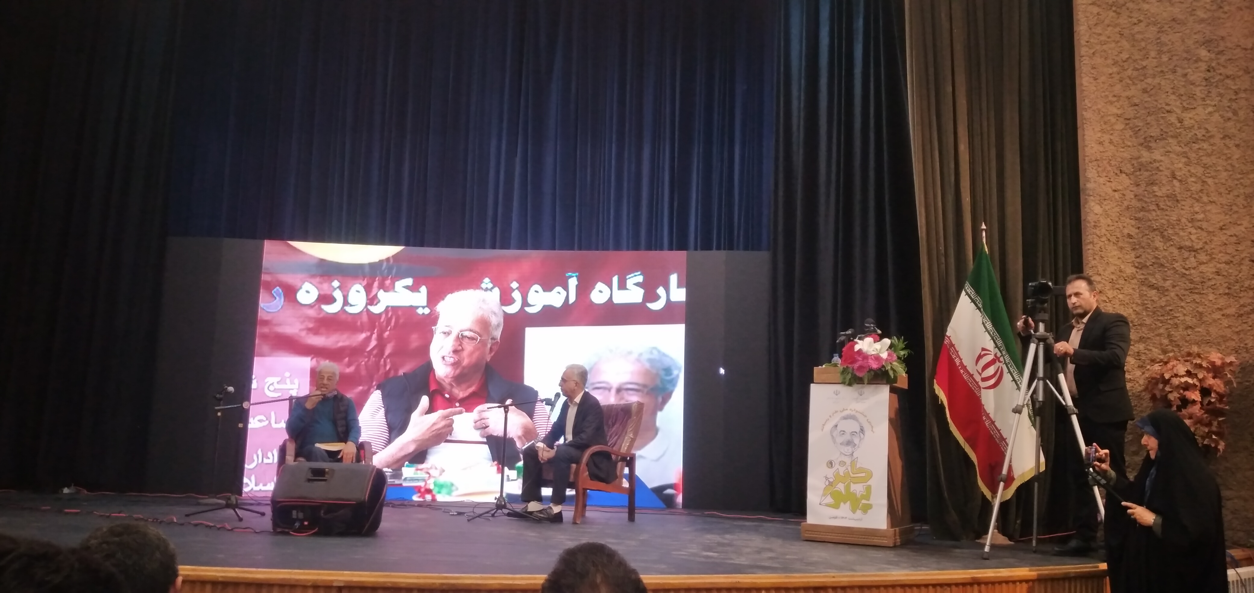 نهمین جشنواره ملی طنز و رسانه به کار خود پایان داد