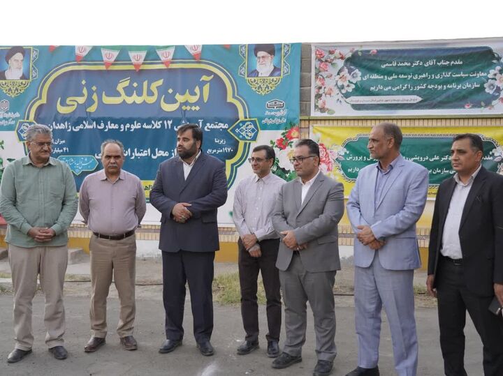 کلنگ‌زنی مجتمع آموزشی علوم و معارف اسلامی در زاهدان